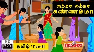 tamil rhymes video free download for mobile